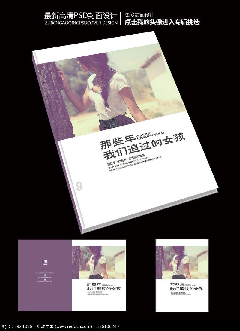 冬天为什么会冷？游戏画面